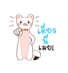 Ermine : Hubphom（個別スタンプ：40）