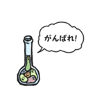 実験室の小さな生物（個別スタンプ：15）