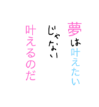 なんでもいい名言（個別スタンプ：9）