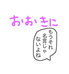 なんでもいい名言（個別スタンプ：10）