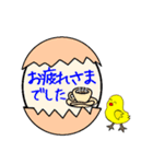 ひよこの日常会話（個別スタンプ：9）