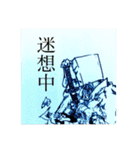 木綿侍 弐(日常会話編)（個別スタンプ：10）