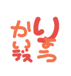 文字文字敬語（個別スタンプ：3）