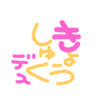 文字文字敬語（個別スタンプ：15）