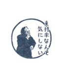 ジャズ喫茶のマスター語録（個別スタンプ：10）