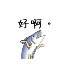 salted fish 3（個別スタンプ：5）