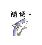 salted fish 3（個別スタンプ：6）