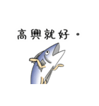 salted fish 3（個別スタンプ：8）