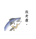 salted fish 3（個別スタンプ：13）