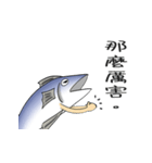 salted fish 3（個別スタンプ：16）