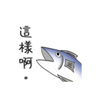 salted fish 3（個別スタンプ：18）