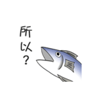 salted fish 3（個別スタンプ：19）