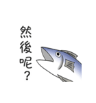 salted fish 3（個別スタンプ：20）