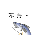 salted fish 3（個別スタンプ：23）