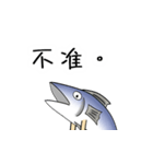 salted fish 3（個別スタンプ：24）