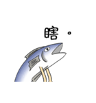 salted fish 3（個別スタンプ：27）