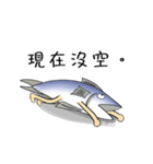 salted fish 3（個別スタンプ：31）