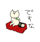 ゆるまるねこ（個別スタンプ：14）