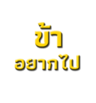 Ancient words in thailand（個別スタンプ：9）