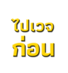 Ancient words in thailand（個別スタンプ：14）