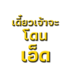 Ancient words in thailand（個別スタンプ：18）