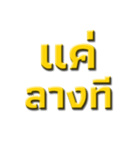 Ancient words in thailand（個別スタンプ：19）