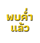 Ancient words in thailand（個別スタンプ：21）