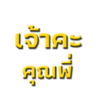 Ancient words in thailand（個別スタンプ：23）