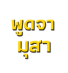 Ancient words in thailand（個別スタンプ：24）