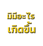 Ancient words in thailand（個別スタンプ：25）