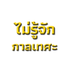 Ancient words in thailand（個別スタンプ：27）