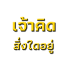 Ancient words in thailand（個別スタンプ：28）