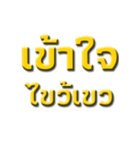 Ancient words in thailand（個別スタンプ：30）