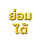 Ancient words in thailand（個別スタンプ：37）