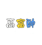 かわいい単語：毎日3漢字（個別スタンプ：11）