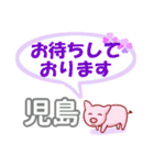 児島「こじま」さん専用。日常会話（個別スタンプ：9）