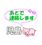 児島「こじま」さん専用。日常会話（個別スタンプ：36）