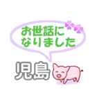 児島「こじま」さん専用。日常会話（個別スタンプ：39）