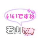 若山「わかやま」さん専用。日常会話（個別スタンプ：14）