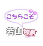 若山「わかやま」さん専用。日常会話（個別スタンプ：30）