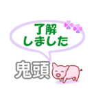 鬼頭「きとう」さん専用。日常会話（個別スタンプ：4）