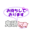 鬼頭「きとう」さん専用。日常会話（個別スタンプ：9）