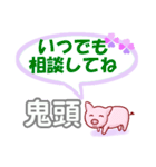 鬼頭「きとう」さん専用。日常会話（個別スタンプ：22）