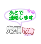 鬼頭「きとう」さん専用。日常会話（個別スタンプ：36）