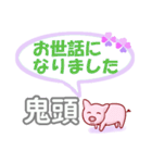 鬼頭「きとう」さん専用。日常会話（個別スタンプ：39）