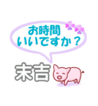 末吉「すえきち」さん専用。日常会話（個別スタンプ：32）