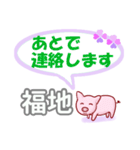 福地「ふくち」さん専用。日常会話（個別スタンプ：36）