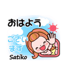 【Satiko❤さちこ】敬語 長文 名前スタンプ（個別スタンプ：1）