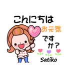 【Satiko❤さちこ】敬語 長文 名前スタンプ（個別スタンプ：2）