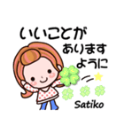 【Satiko❤さちこ】敬語 長文 名前スタンプ（個別スタンプ：4）